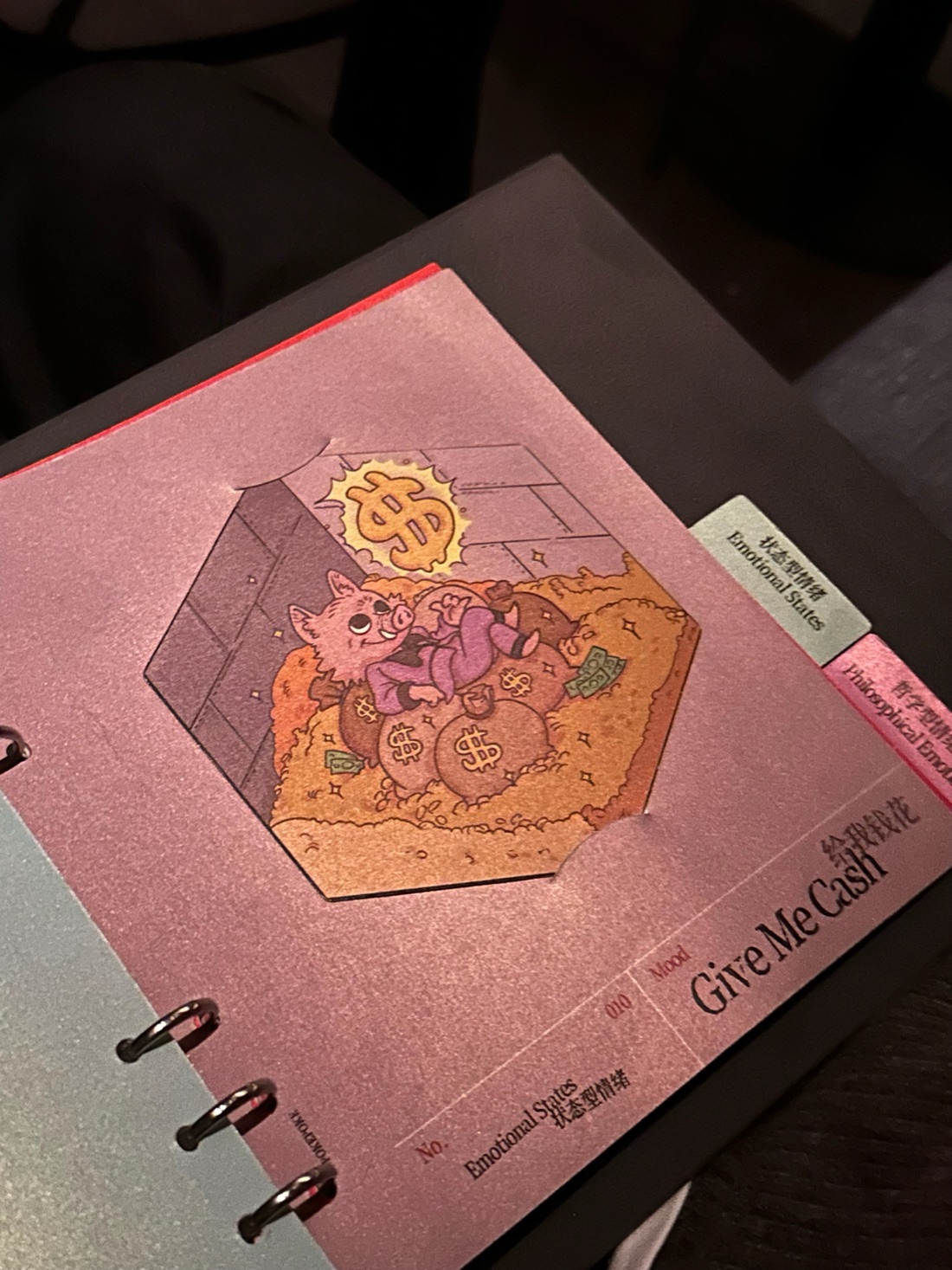 POKEPOKE 酒单上的第 010 号酒给我钱花