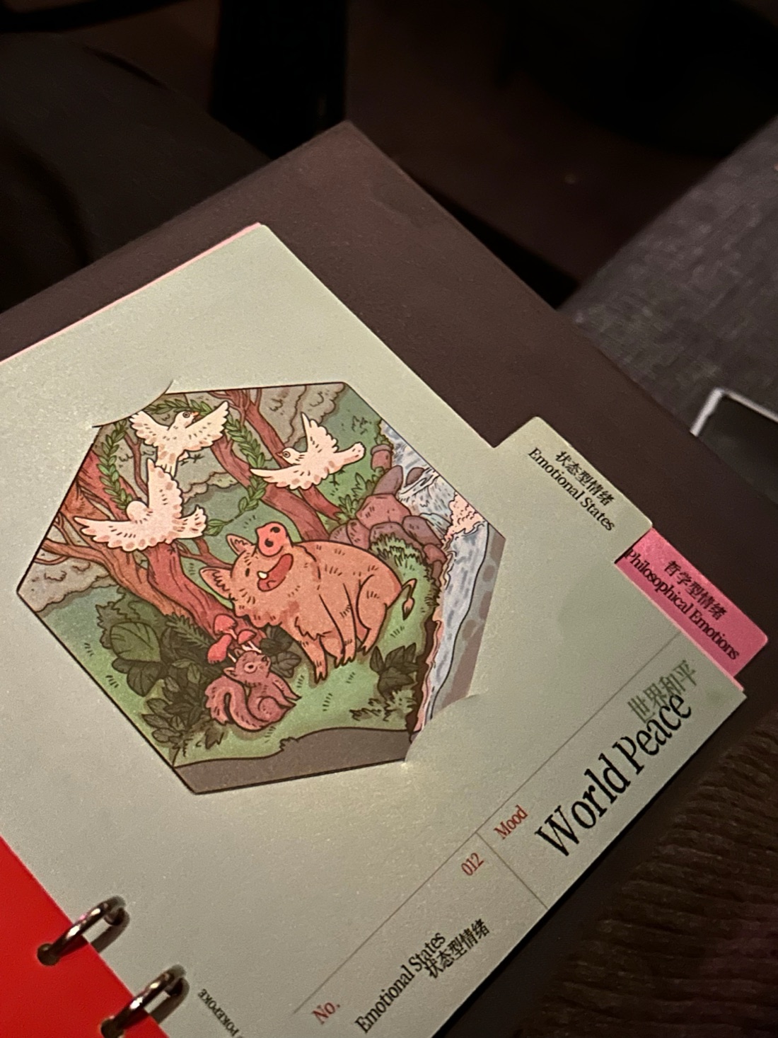 POKEPOKE 酒单上的第 012 号酒世界和平